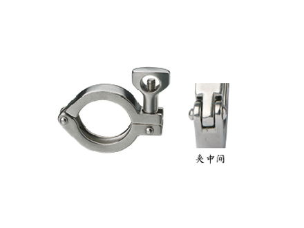 衛生級夾中間卡箍